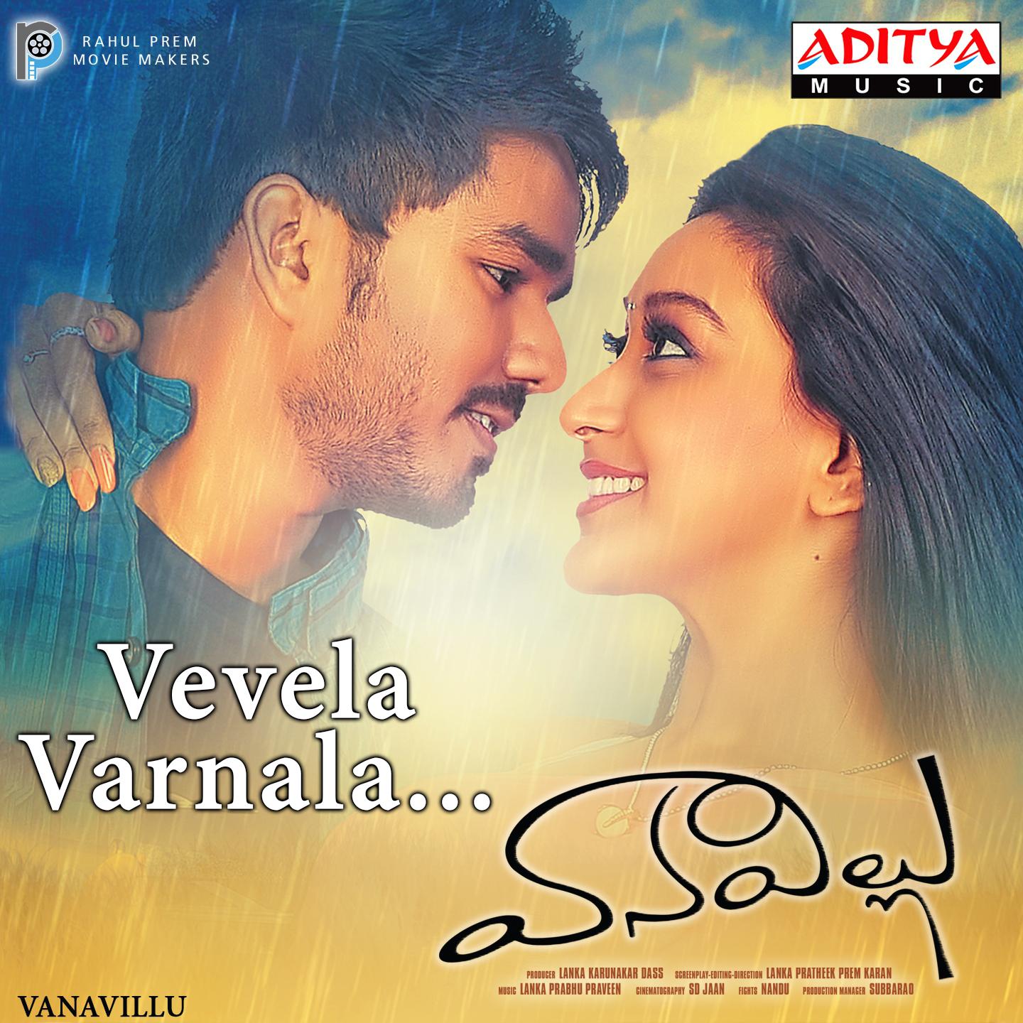 Vevela Varnala (From "Vanavillu")专辑