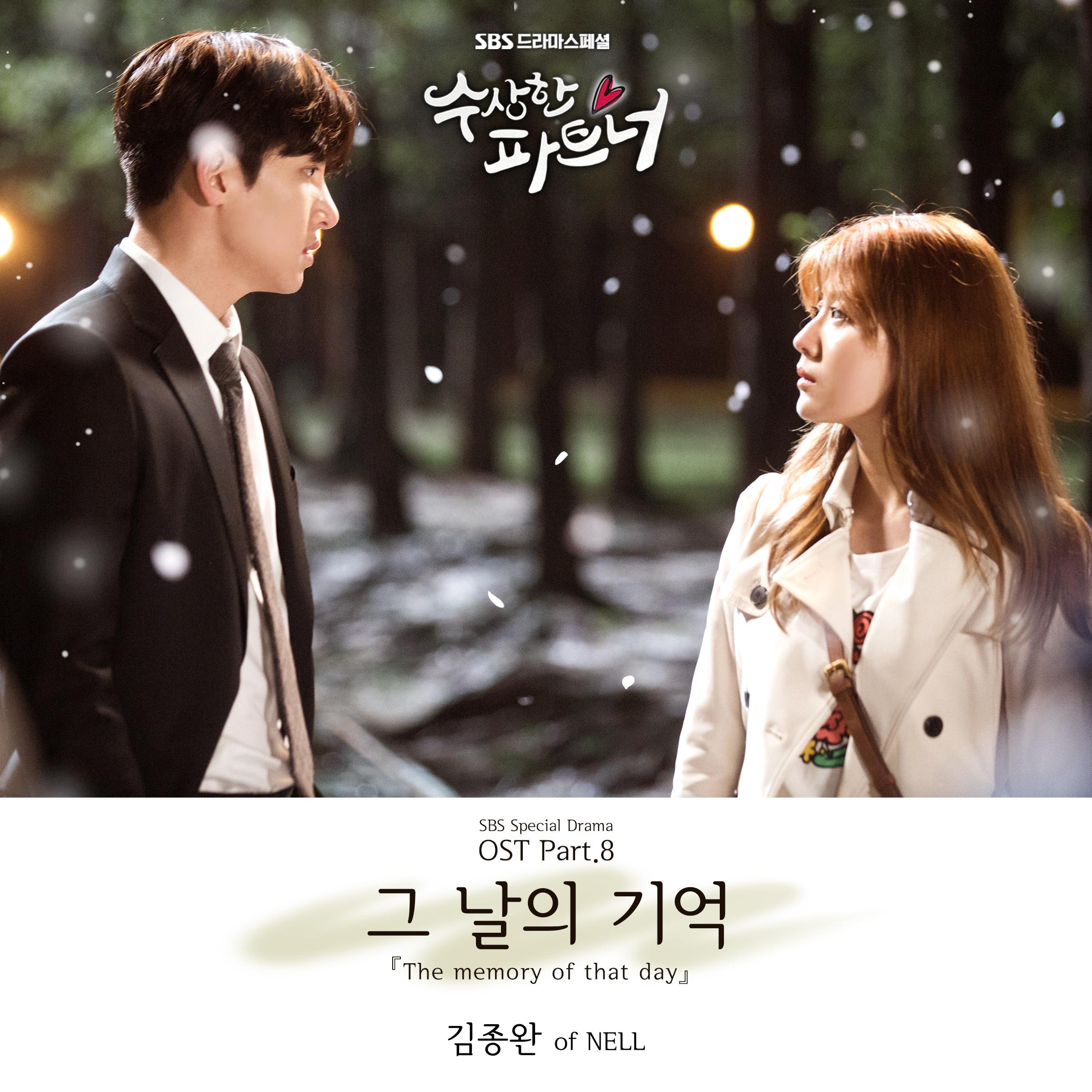 수상한 파트너 OST Part.8专辑