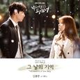 수상한 파트너 OST Part.8