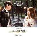 수상한 파트너 OST Part.8专辑