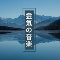 05 エネルジコ?ソング (桃华月惮)原唱