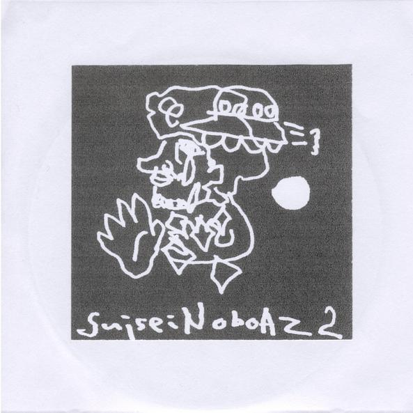 SuiSeiNoboAz2