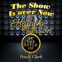 The Show Is over Now (In the Style of Petula Clark) [Karaoke Version] - Single专辑