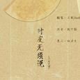 【魔道祖师】时友无须说·记金光瑶