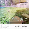 甲乙丙丁.L#00017 Remix