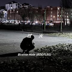 张信哲-过火（Bicente Hole Extended remix）