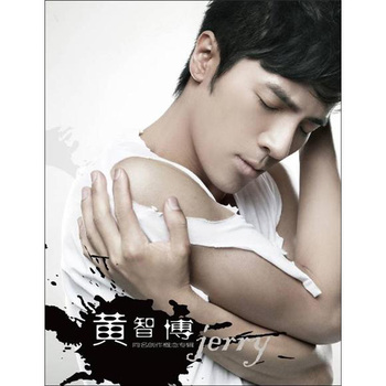 黄智博 同名创作概念专辑