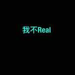 REAL TALK专辑