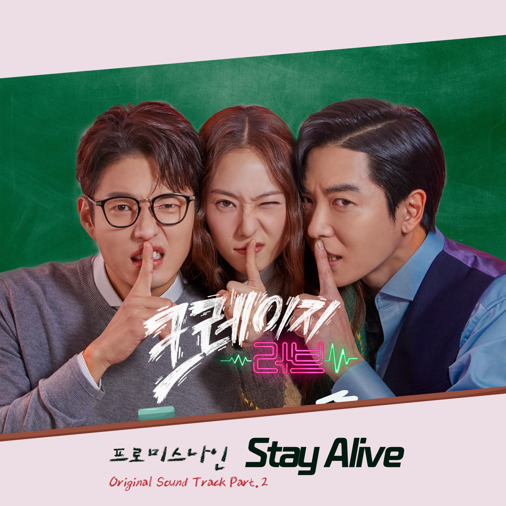 크레이지 러브 OST Part.2(Crazy Love OST Part.2)