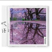 春语Mixtape
