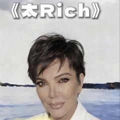 太Rich
