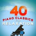 40 Piano Classics for Relaxation专辑
