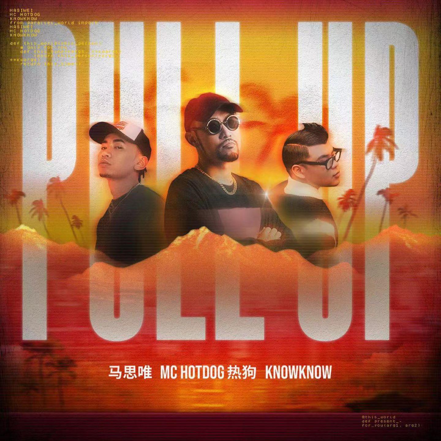 MC HotDog 热狗 - Pull Up