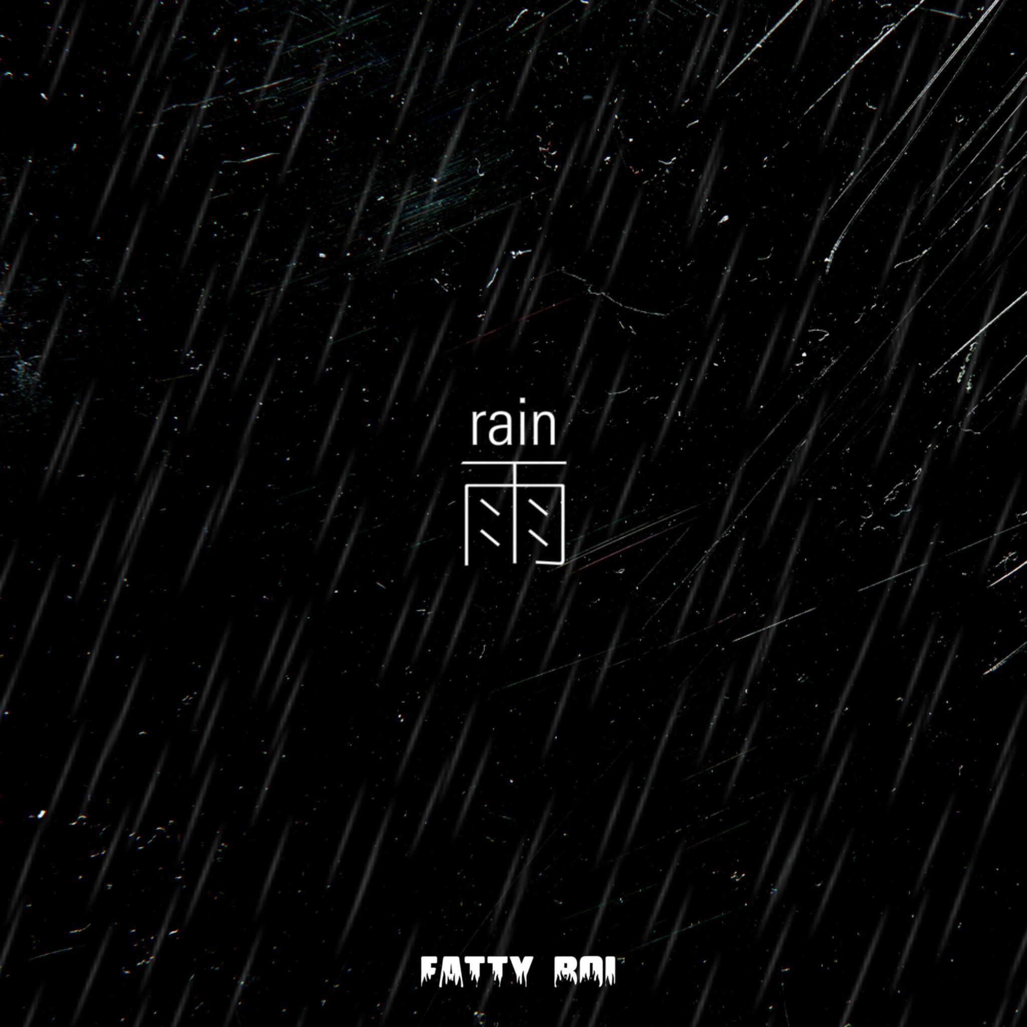 雨（Rain）