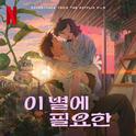 Lost in Starlight (Soundtrack from the Netflix Film)专辑