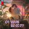 Lost in Starlight (Soundtrack from the Netflix Film)专辑