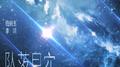 坠落星空专辑
