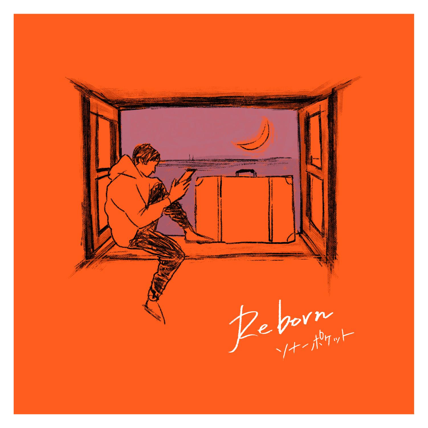 Reborn