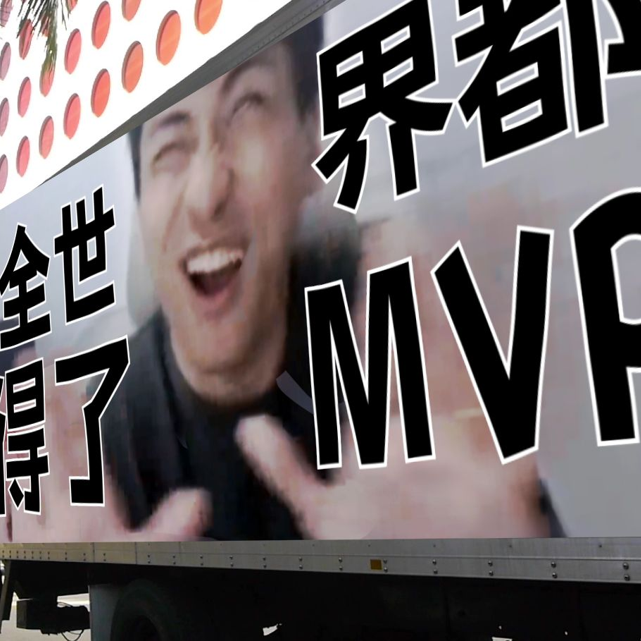 小明剑魔（全世界都得了MVP）
