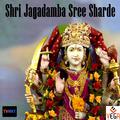 Shri Jagadamba Sree Sharde