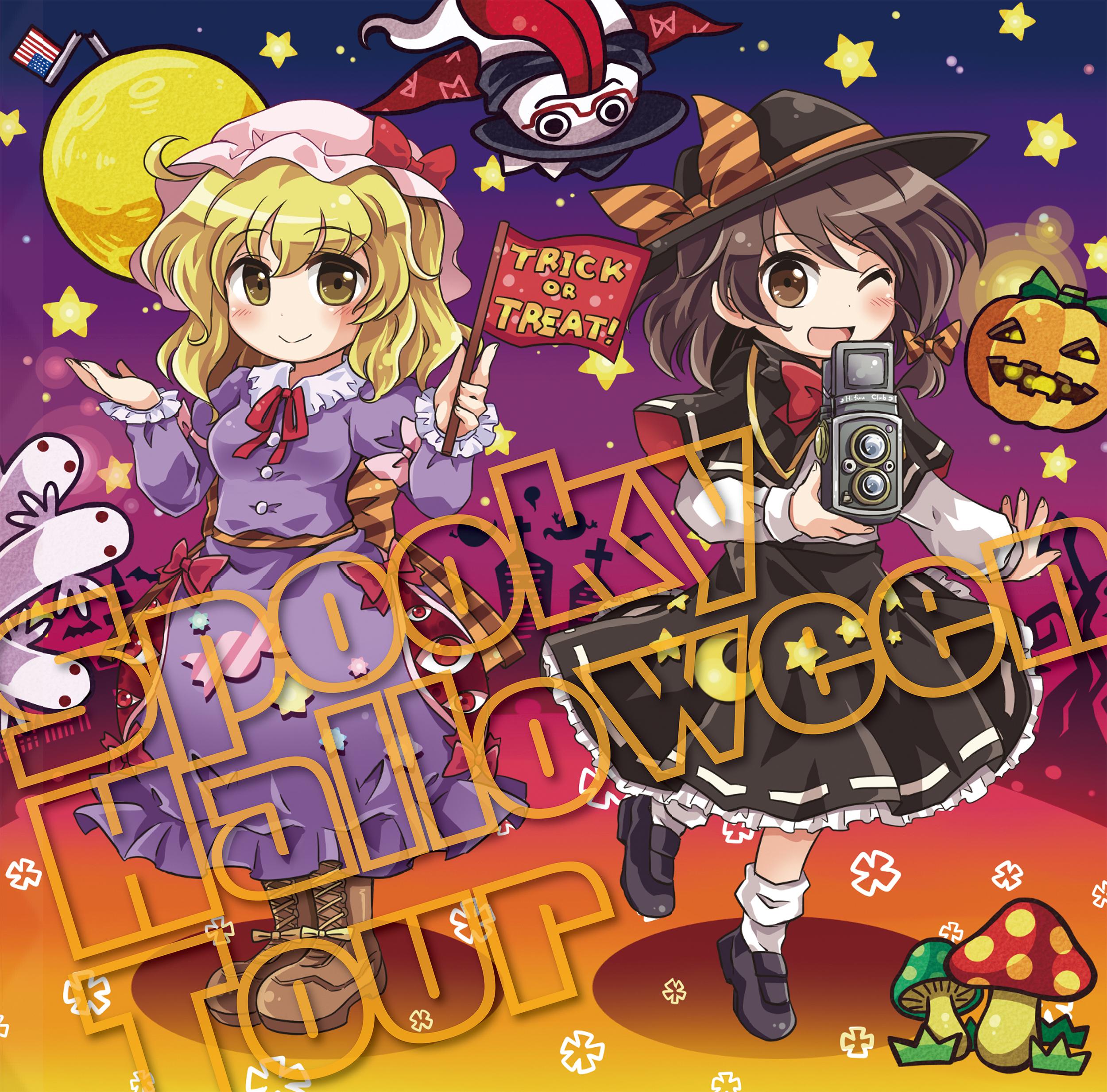 ハロハロ★あの娘はスパイダーガール