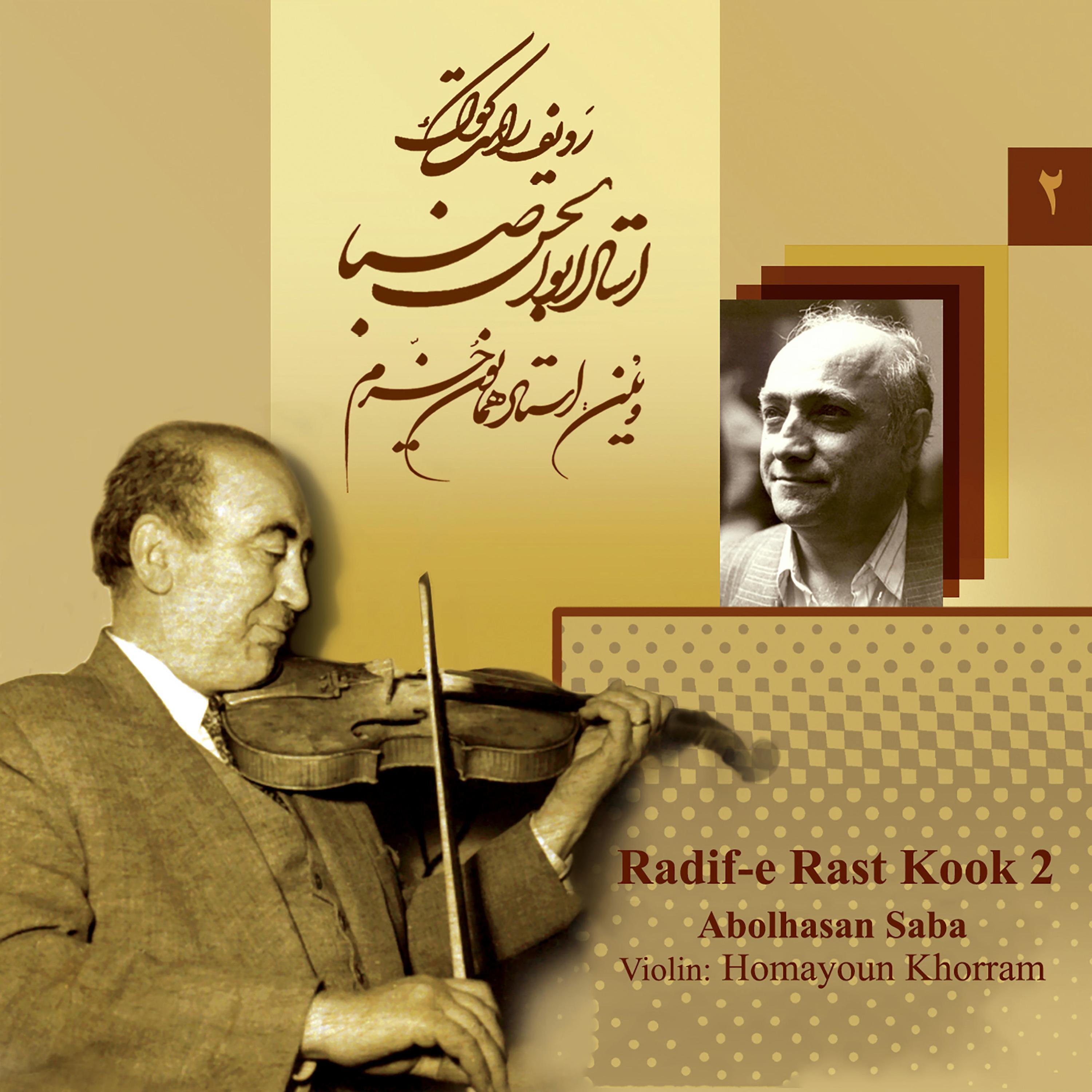 Abolhasan Saba - Zabol (Segah)