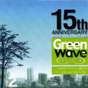 15 ปี Green Wave 2专辑