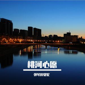 我家住在泾河岸上【F旋律】 （升2半音）