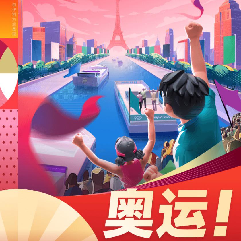 奥运会