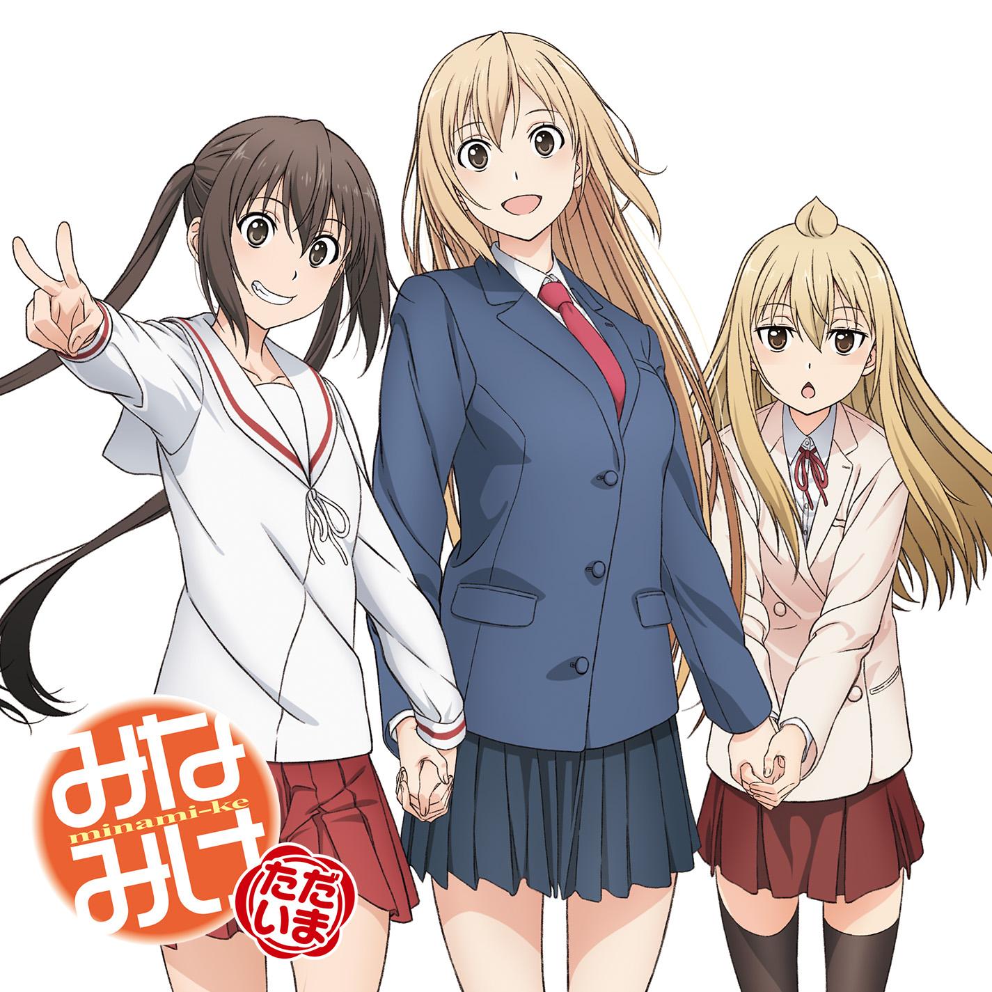 「みなみけ ただいま」オリジナルサウンドトラック