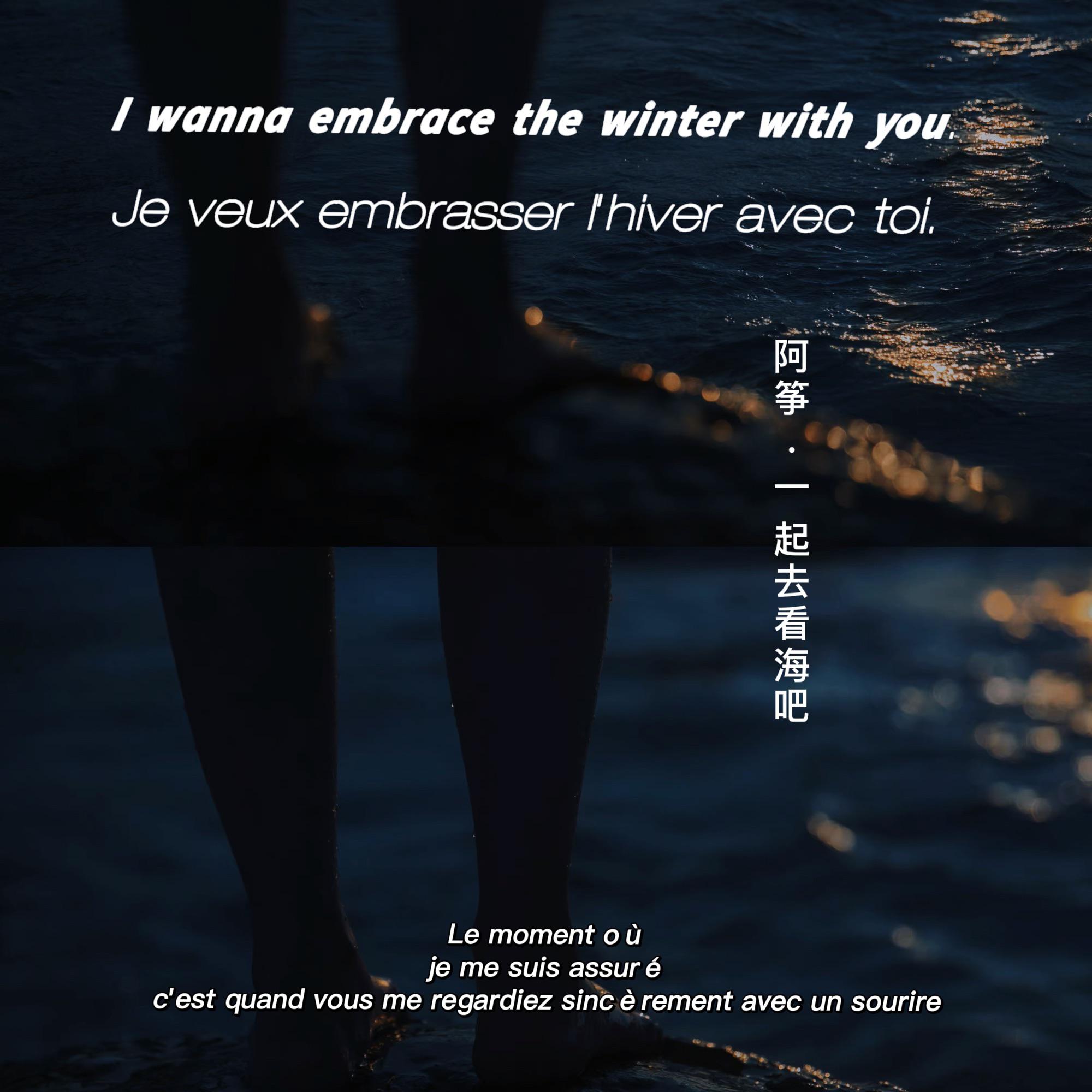 阿筝，去看海吧