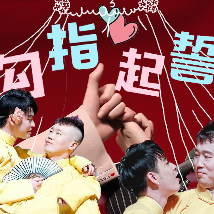 勾指起誓（气泡感女音Ver.）（翻自 ilem）