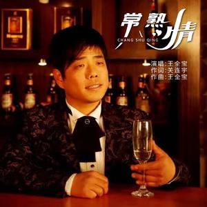 画桥总在烟柳中 （恋曲）缺女声伴奏 （降0.5半音）