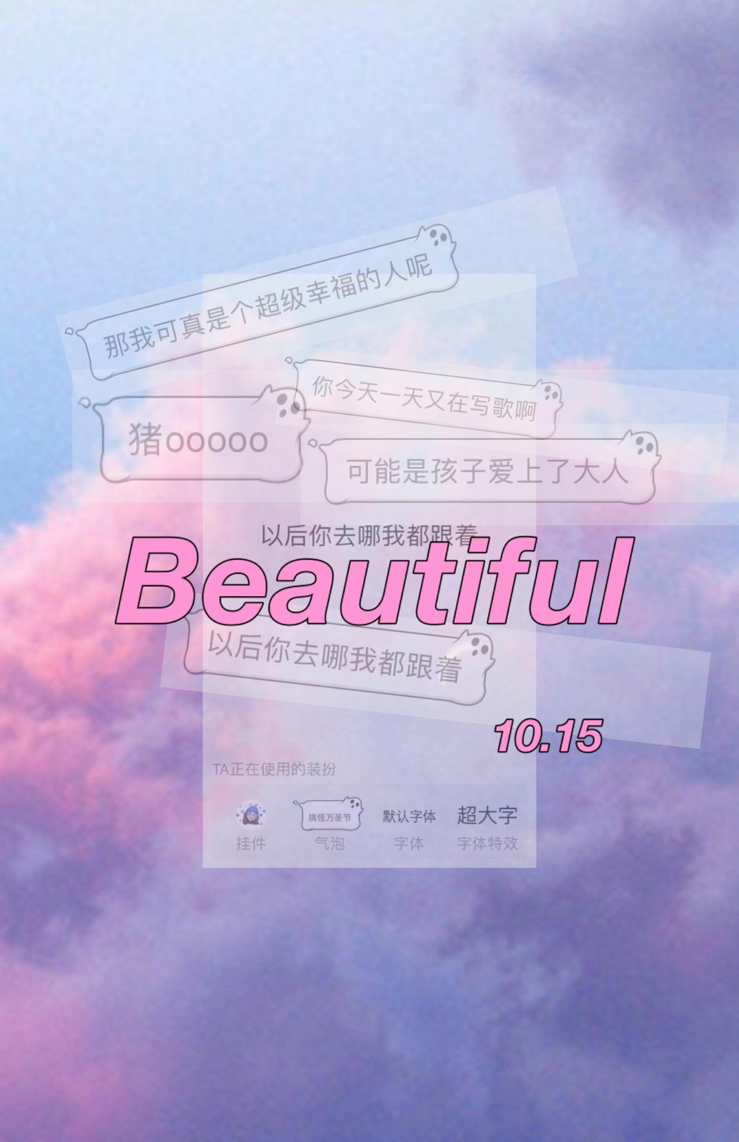 Beautiful专辑