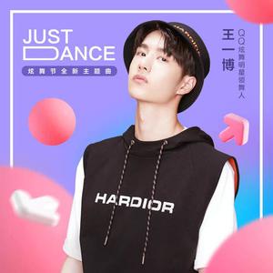 王一博 - Just Dance