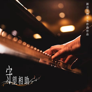 赵万梅 - 中国之声(伴奏) 制作版