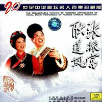 敖包相会 张振富 耿莲凤(伴奏)