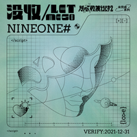 乃万(NINEONE)-没收