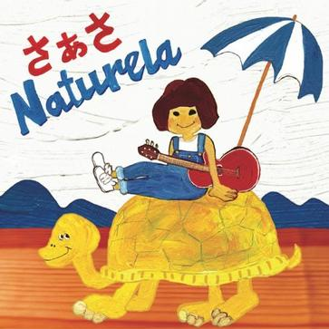 ナチュリラ