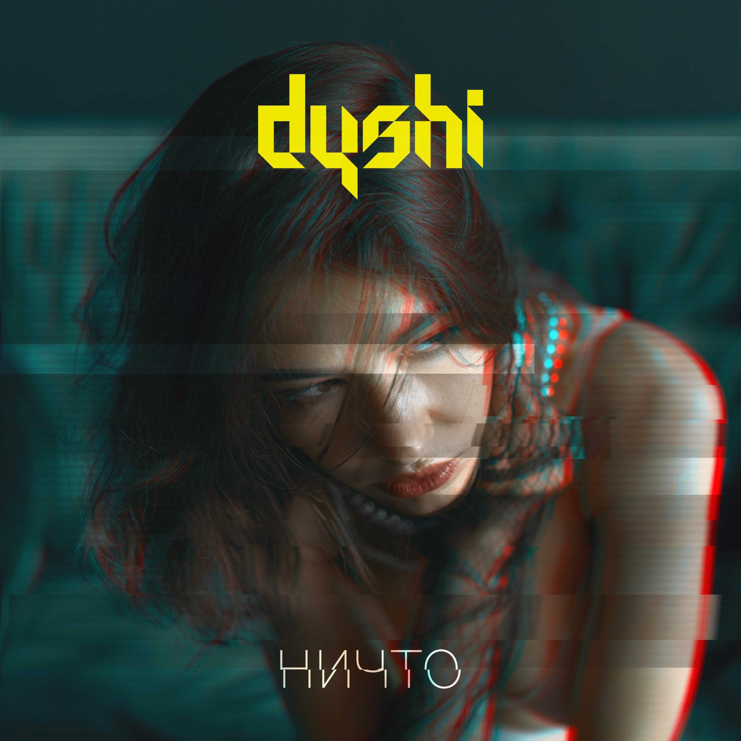 Ничто