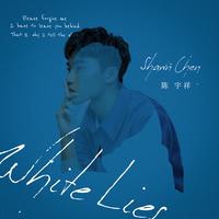 陈宇祥 - White Lies(伴奏) 制作版