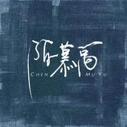 喜欢两个人（Cover 彭佳慧）