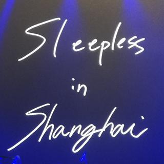 [Alexandros] Sleepless in Shanghai 2019