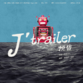 J' trailer.1