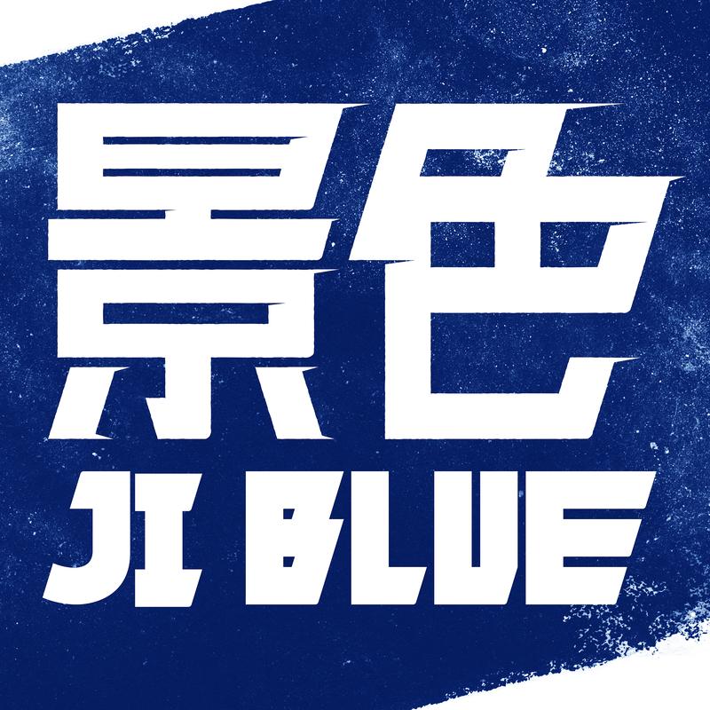 景色