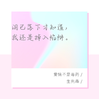 刘涛 - 爱情毒药 - 伴奏.mp3