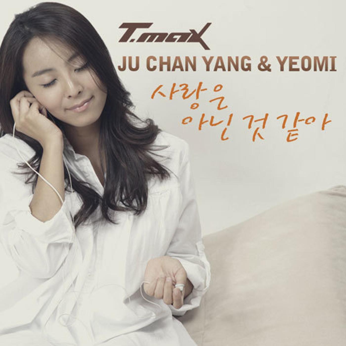 사랑은 아닌 것 같아 (inst)