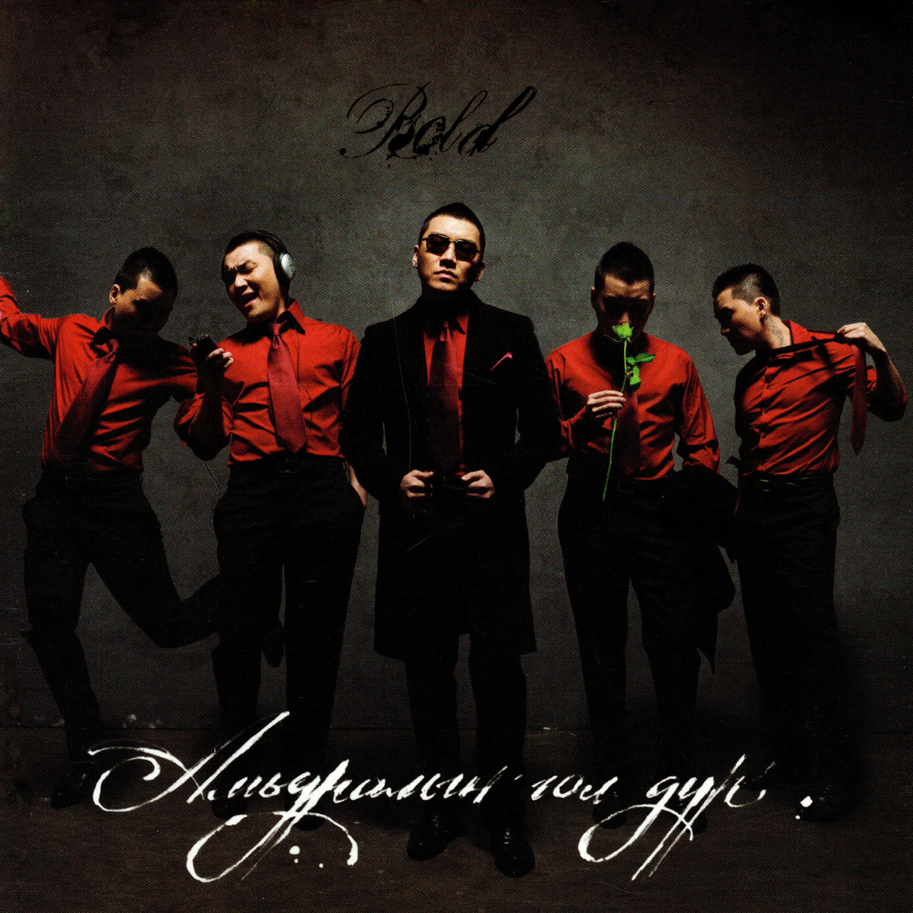 Amidraliin Gol Dur