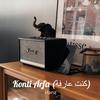 Hanz - Konti Arfa (كنت عارفة)