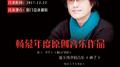 “生生不息”青春流行音乐剧原声带专辑